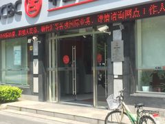 -中国工商银行(漕河泾开发区支行)