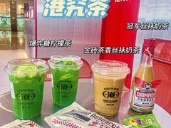 -港究茶·冠军丝袜奶茶(皇庭广场店)