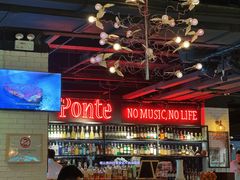 -Ponte 意大利餐厅