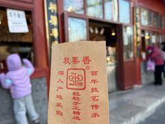 -秋栗香(地安门店)