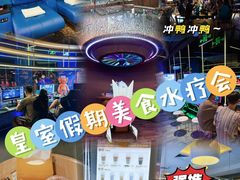 -皇室假期美食水疗会(春风路店)