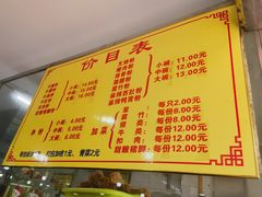 -超记粉店(阜民店)