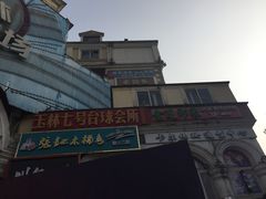 -玉林生活广场