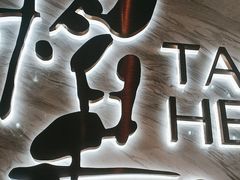 -稻香酒家·33年老字号·港式粤菜(富邦中心店)