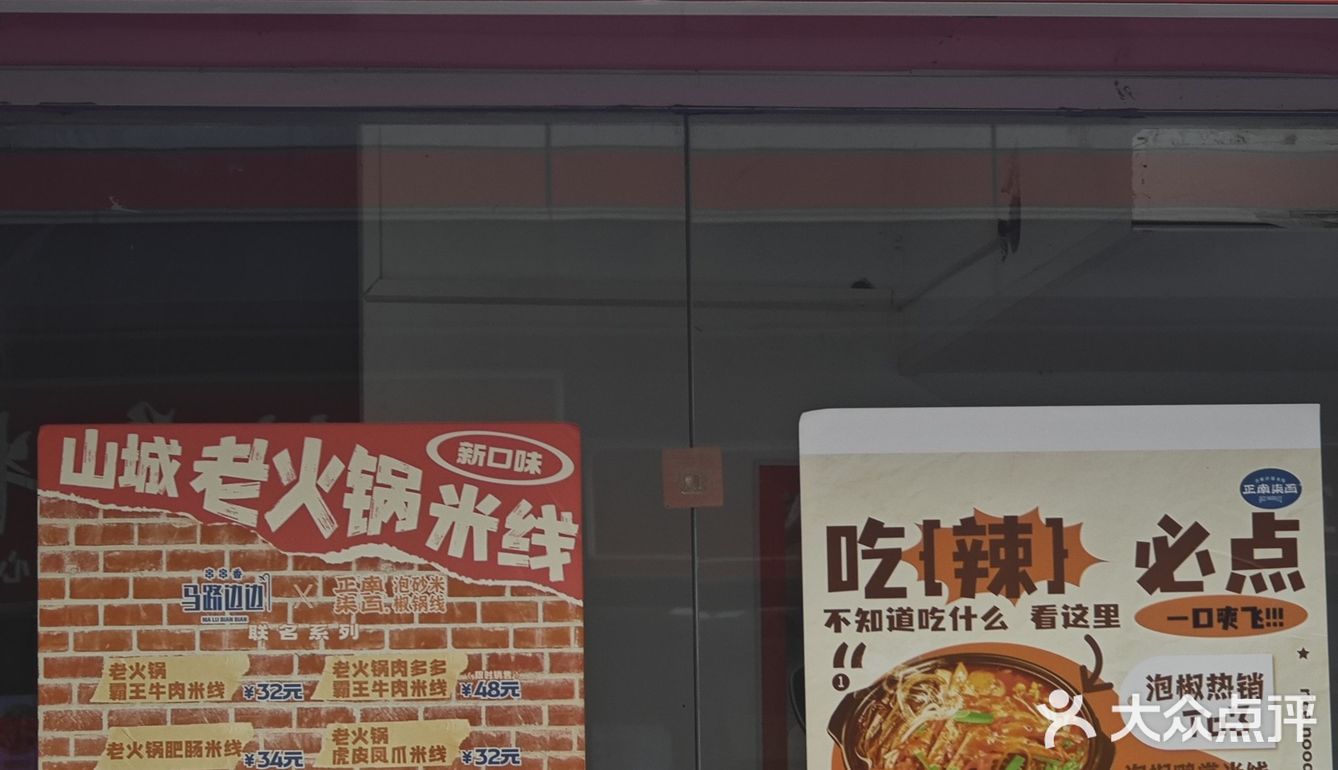 在深圳也能吃到正宗的重庆米线