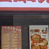 在深圳也能吃到正宗的重庆米线