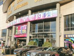 -燕莎友谊商城(亮马桥店)
