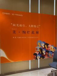 -苑苑vbeauty科技美容SPA