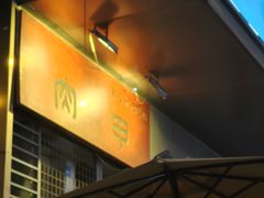 -肉甲韩国木炭烤肉(新壹街1店)