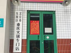 -小街47號江湖菜(四合院店)
