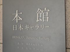 -东京国立博物馆
