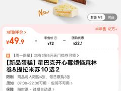 -星巴克(天津佛罗伦萨小镇店)