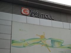 -银座mall(东直门店)
