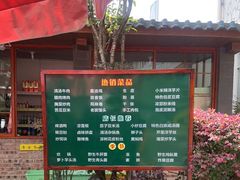 -瑞丰园庭院餐厅·白族传统家常菜