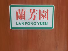 -兰芳园丝袜奶茶(亦庄大族店)