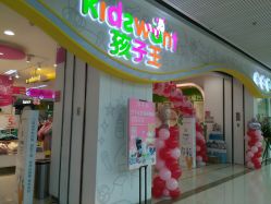 -孩子王(番禺万达广场店)