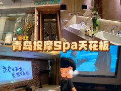-良子健身·竹Spa(五四广场店)