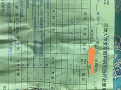 -天津大学爱尔眼科医院(天津院区)