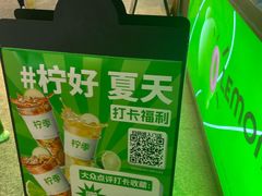 -柠季·手打柠檬茶(静安大悦城北座B1店 )