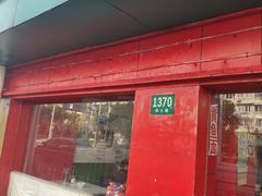门面-明呈黄鱼面馆(斜土路店)