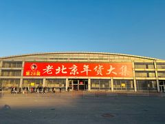 -中国农业博物馆
