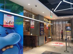 门面-盒马鲜生(悠方店)