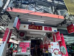 -榮泰米粉湯(Left Shop)