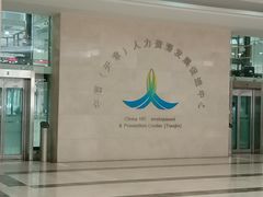 -人力资源发展促进中心