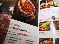-烤匠麻辣烤鱼(环球中心店)