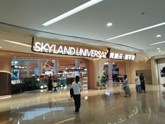 -食通天·寰宇集(杭州万象城店)