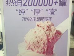 -白色日记·手作酸奶(麦凯乐店)