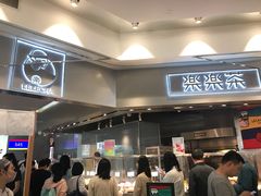 -LELECHA乐乐茶(美罗城店)