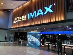 -万达影城(中茂城IMAX店)