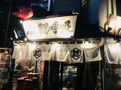 -鰓呼吸(那覇久茂地店)