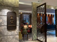 门面-夏宫中餐厅(静安香格里拉店)