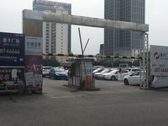 -丽丰购物中心·停车场
