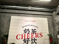-孖记茶档·热腾茶餐(江南西plus店)