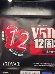 -北京V5舞蹈工作室