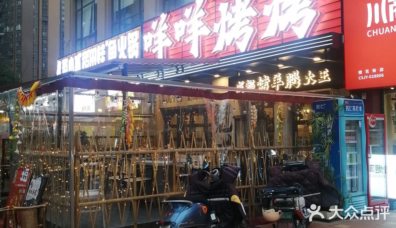 烤羊腿 这家店非常的好找,远远就能看见他家的招牌