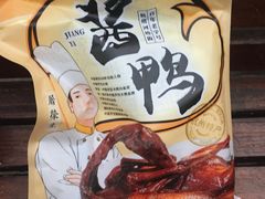 杭州酱鸭-皇饭儿·王润兴酒楼(河坊街店)