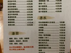 菜单-华记粥饭店(印象容桂主题风情街店)