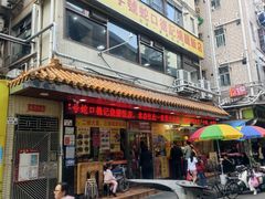 -老字号蛇口德记烧腊饭店·海鲜加工