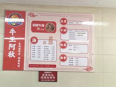 -阿秋牛排(湖心街店)