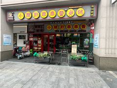 -钢管厂五区小郡肝串串香火锅(梅川路店)