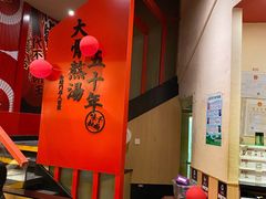 -味千拉面(东方明珠店)