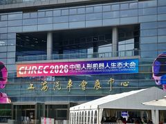 -上海汽车会展中心