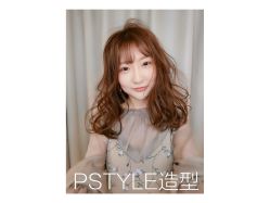 -P.STYLE 派斯造型