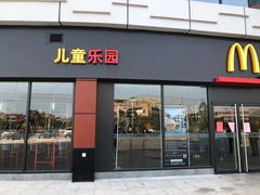 门面-麦当劳(新都汇店)