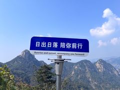 -沂蒙山旅游区云蒙景区(蒙山国家森林公园)