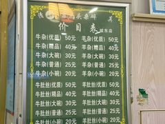 -泉儿头杂碎·清真(城东总店)